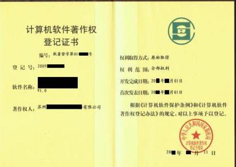 提供吴江软件企业认定申报,吴江软件产品登记申报,吴江双软企业申报办理,吴江代理双软企业认定申请软件-苏州华正知识产权代理