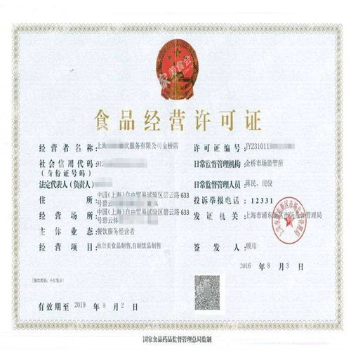 上海市虹口面食食品公司许可证代办很靠谱