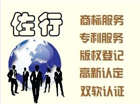 何为高新技术企业?如何成为高新技术企业? - 北京佐行知识产权代理