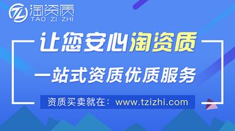 安徽建筑资质代办哪家公司好 淘资质