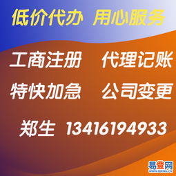 【天河区棠东公司执照注册、天河北注册公司执照速度】-天河 棠下易登网