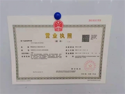 菏泽伍合企业质询