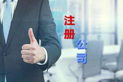 神木营业执照注销代理价格,工商登记注册均价