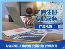 北京会计代理记账公司