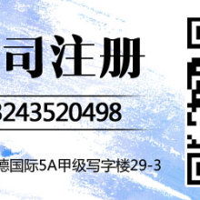 泉州金太阳企业登记代理有限责任公司
