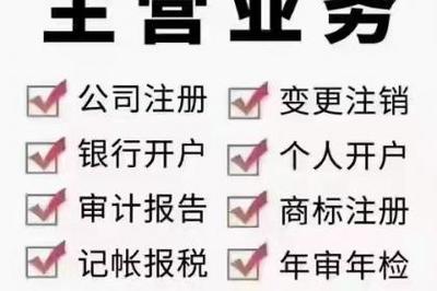 嘉兴平湖注册公司代理记账找聚诚创富