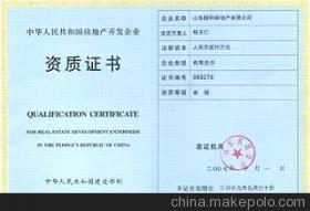 【北京鹏诚致远登记注册代理事务所 Peng Cheng Zhi Yuan Beijing registered agent firm】价格,厂家,图片,公司注册服务,北京鹏诚致远登记注册代理事务所-