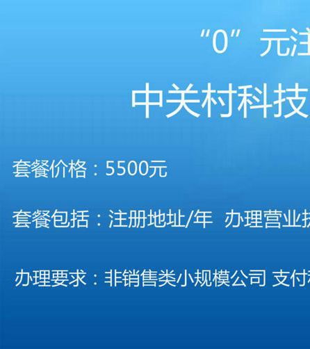 北京市工商局网上登记注册